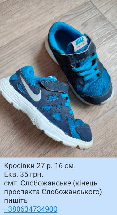 Взуття,чоботи, ботинки, для хлопчика,24-28