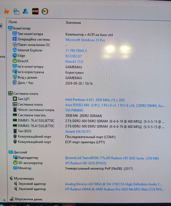 Системний блок Pentium 4 DUAL CORE