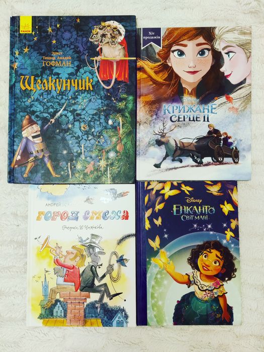 Детские книги для детей по 200