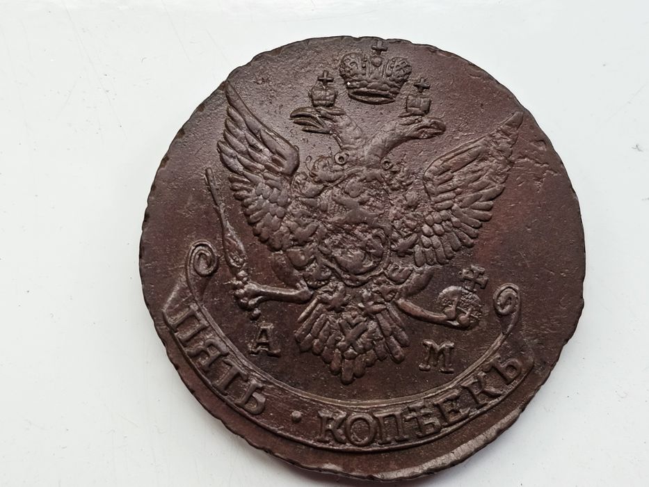 5 копеек 1796 ам