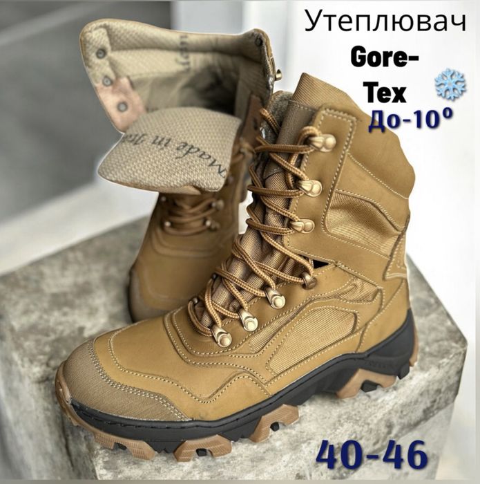 Берці/Ботинки зимові тактичні хутро штучне натуральне Гортекс 40-46