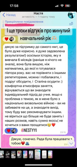 Репетитор Історії України ЗНО/НМТ досвід 13 років