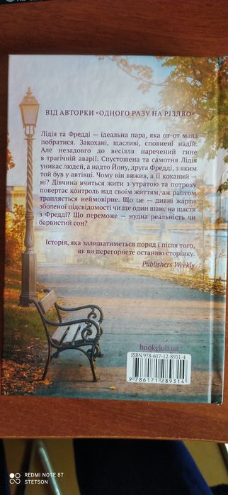 Два життя Лідії Берд(Джозі Сільвер).