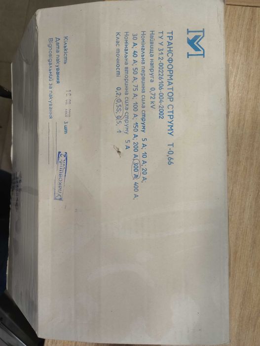 Трасформатор тока Т-0,66 УЗ 300/5 А