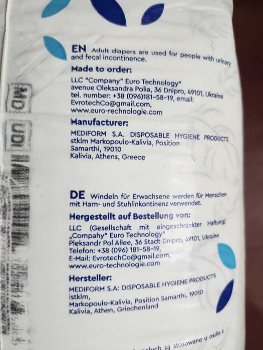 Підгузки для дорослих EVA Optima Hospital M, 30шт, 220 грн