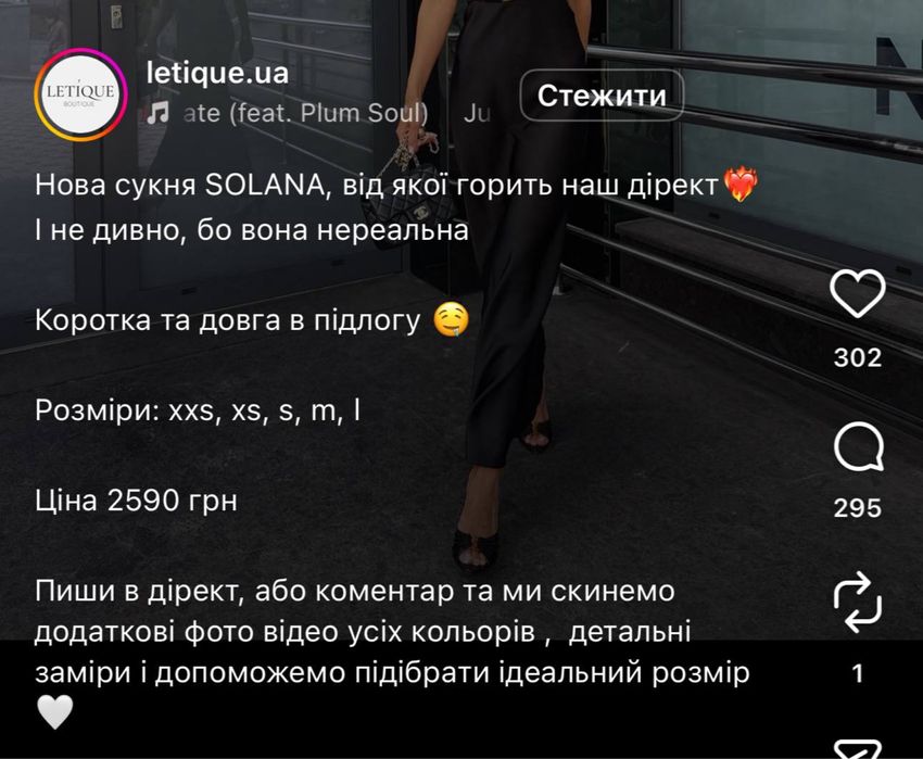 Сатинова  чорна сукня