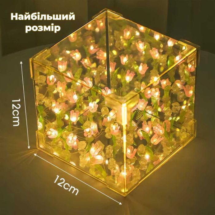 ЗІБРАНИЙ нічник тюльпани в прозорому/дзеркальному кубі рожевий