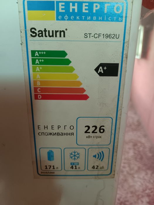 Холодильник двохкамерный. Saturn.