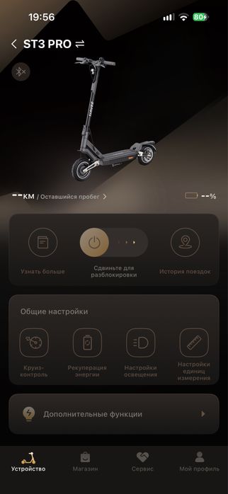 Електричний самокат Navee ST3 Pro