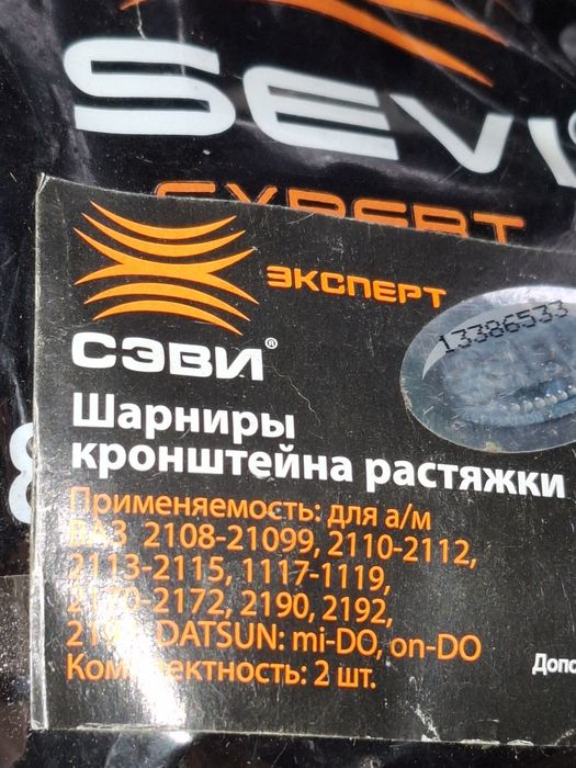 Запчастини лада калина