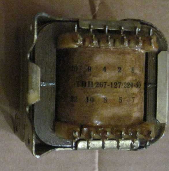 Трансформатор ТПП 267
