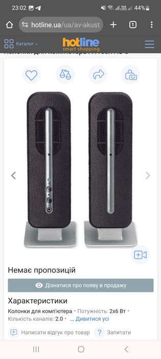 Музыкальные колонки