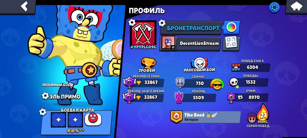 Аккаунт в бравл старс