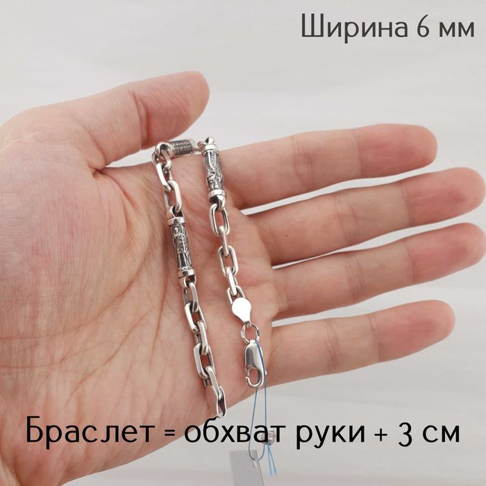Чоловічий срібний браслет якірний зі вставками святих Цепочка на руку
