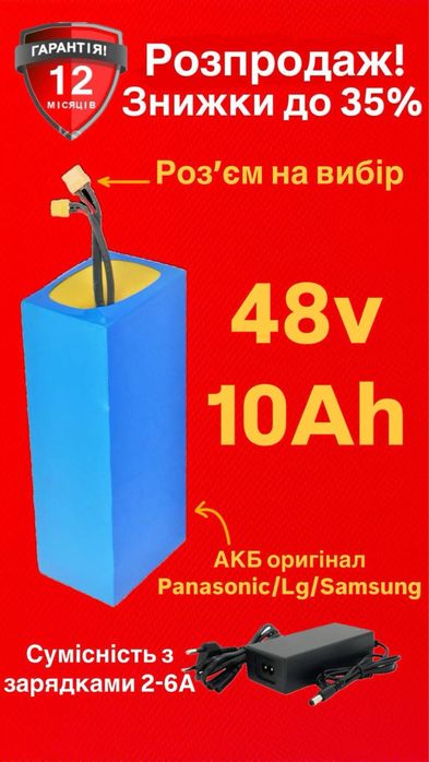 Акумулятор 48V 10Ah Samsung для електровелосипедів самокатів скутерів