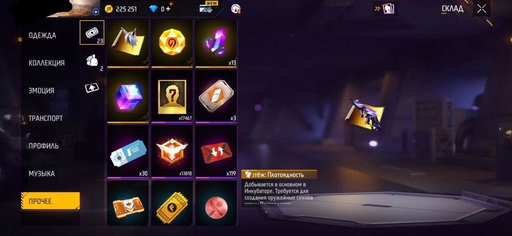 Обміняю АК в фф на акк пабг