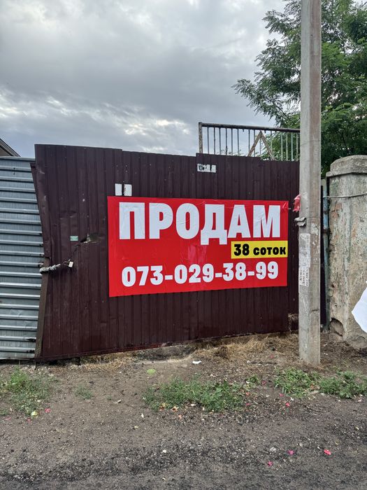 ПРОДАМ участок под застройку 38 соток фасад ЭКСКЛЮЗИВ 9 фонтана