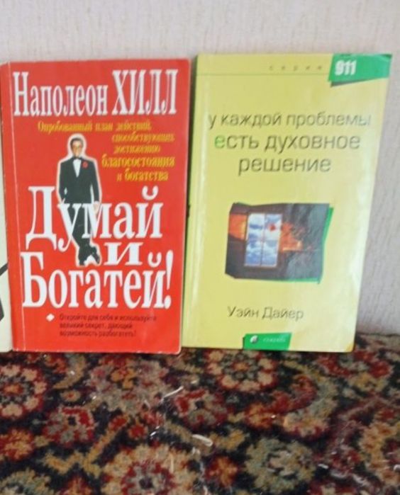 Книги для самовдосконалення