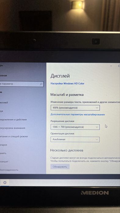 Medion Akoya/core i7 2.20 GHz DDR8