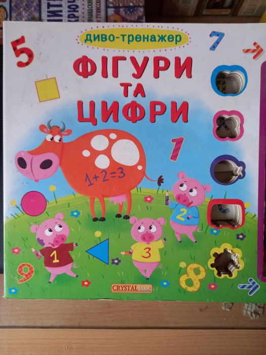 Продам развивающую книгу для малышей