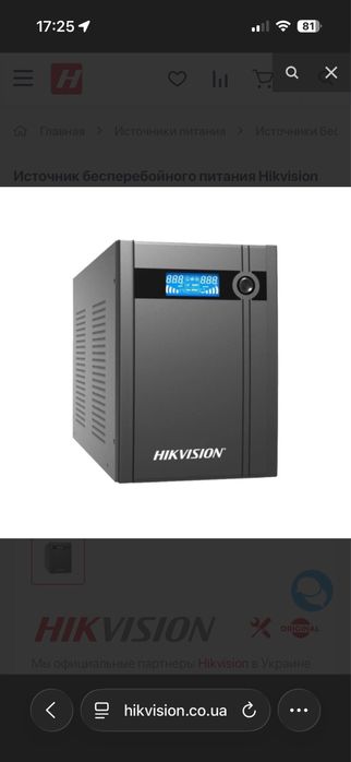 Новий ДБЖ ИБП Hikvision DS-UPS3000