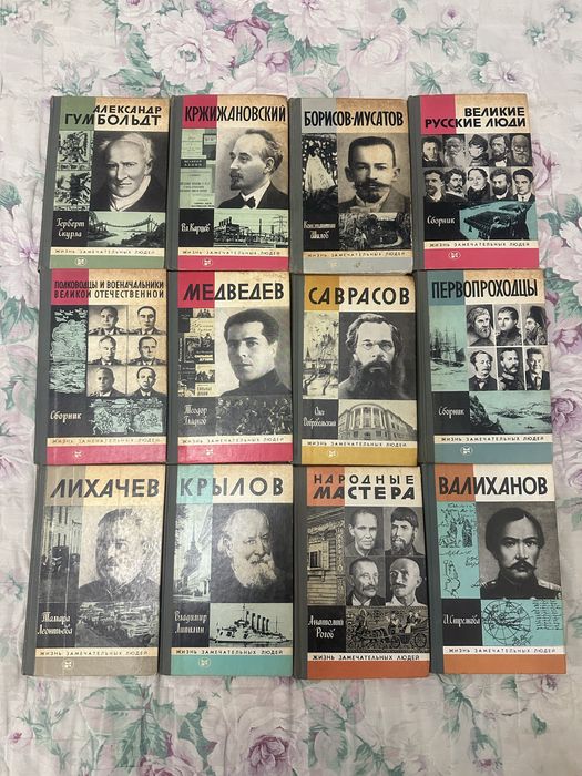 Книги ЖЗЛ.30грн.
