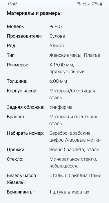 Продам часы BULOVA.