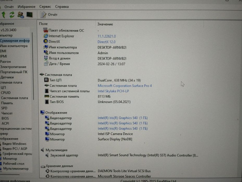 Microsoft Surface Pro 4 Ноутбук, планшет