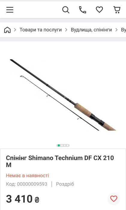 Спиннинг SHIMANO  Technium 210MI 7-21g