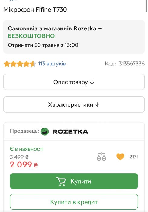 Мікрофон Fifine T730