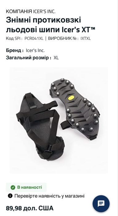 Знімні льодоступи для взуття Icer’s XT, Канада, 44-46, XL