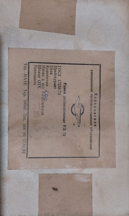 Продам рамки діапозитивні