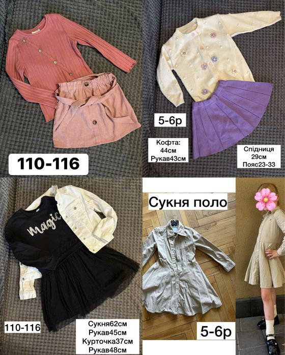 Одяг для дівчинки 104-110-116-122