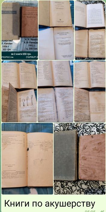 .Акушерство и гинекология в двух книгах  '52г.  и '56 г.