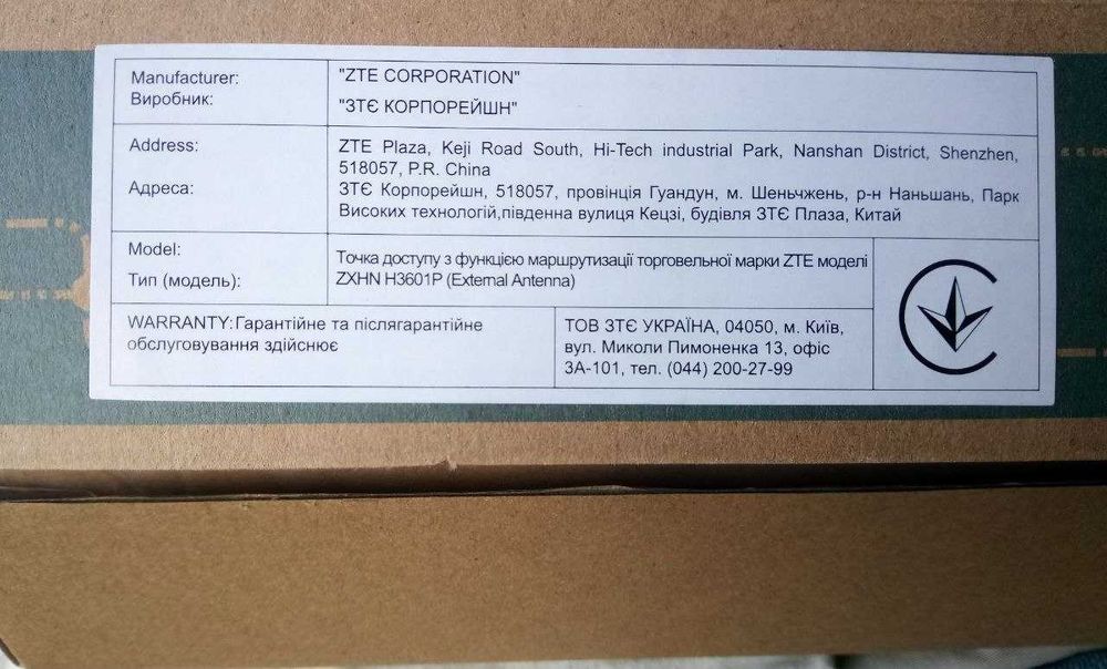 Роутер Wi-Fi ZTE ZXHN H3601P новый: 2 061 грн. - Роутеры