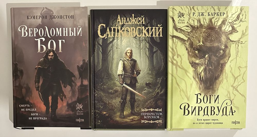 Новинки зарубежной фантастики и фэнтези. Лучшая фантастика и фэнтези