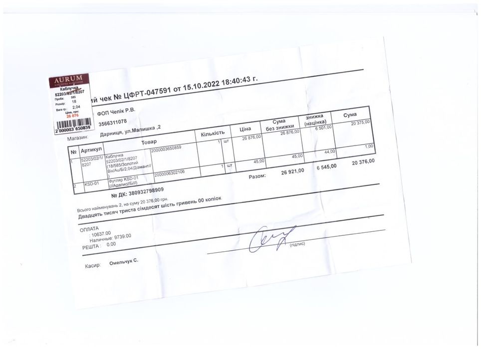 Продам кольцо с бриллиантами 0.17 карат