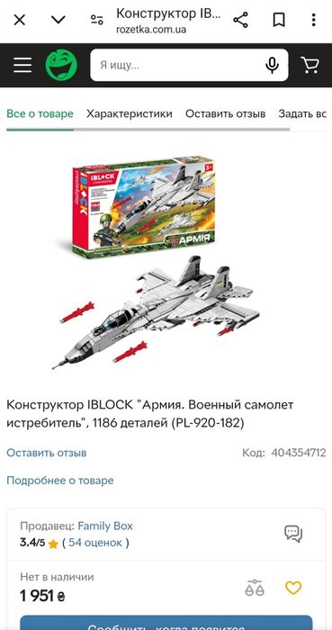 Конструктор IBLOCK Реактивний  військовий літак винищувач