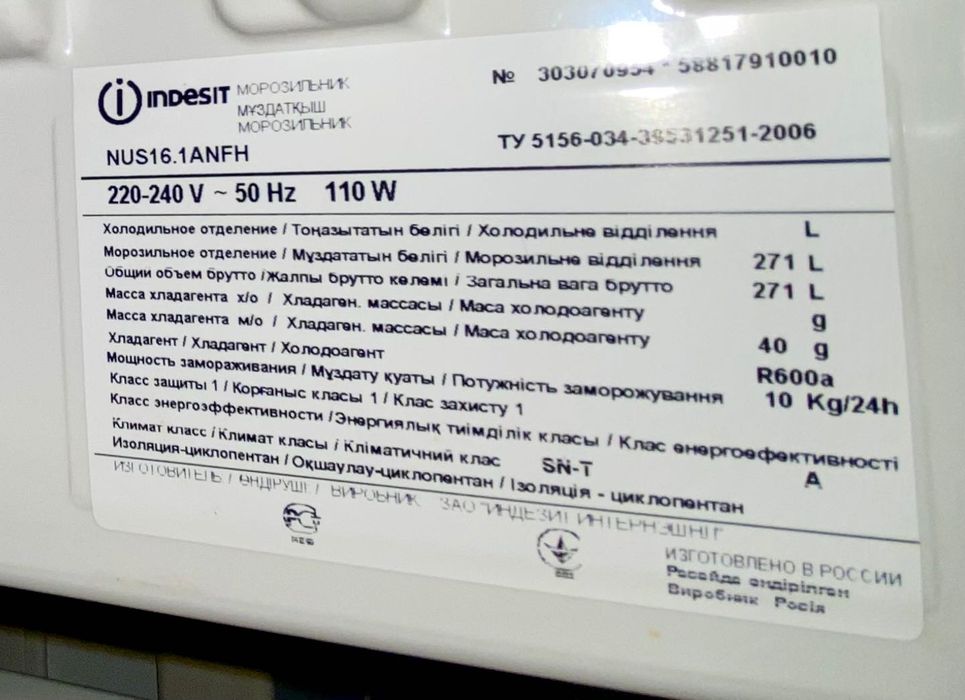 Морозильна камера INDESIT NUS 16.1ANFH  No Frost. Харків.