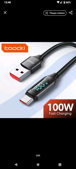 Кабель зарядки 2м