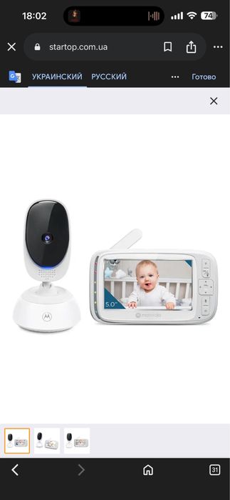 Видионня Motorola VM 75