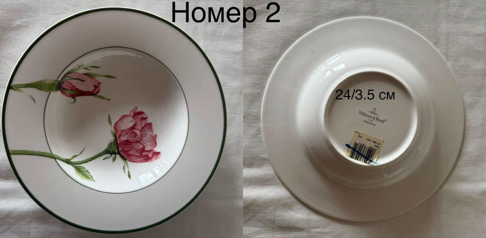 Вінтаж: НОВІ елементи сервізу колекція Flora Villeroy& Boch