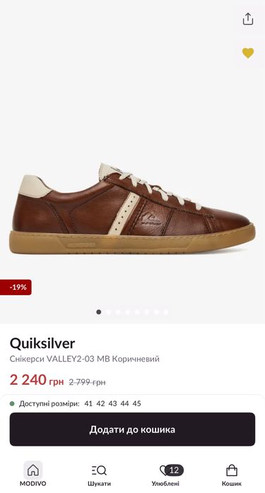 Кеди Quiksilver, (42), натуральна шкіра