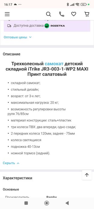 Продам самокат в гарному стані