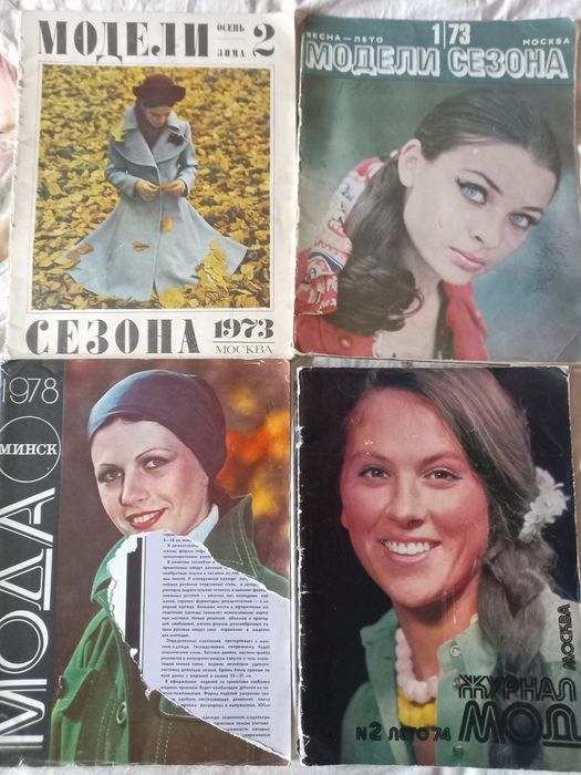 Журналы моды ссср 80-х, спорт и отдых, модели сезона, мода, melange