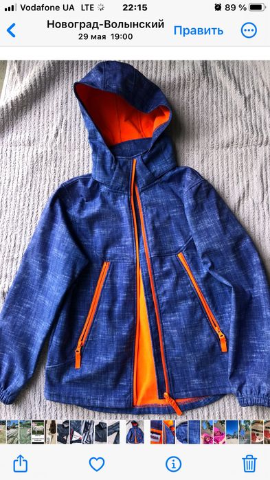 Продам куртку- ветровку