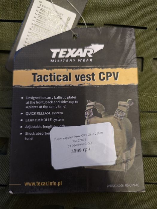 Плитоноска Texar CPV LCПольща 25х30