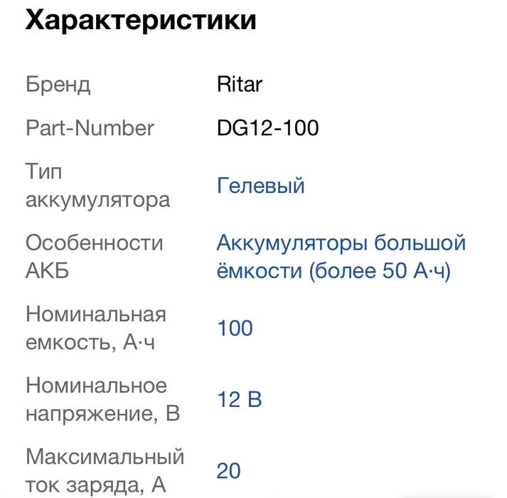 АКБ RITAR gel DG12-100