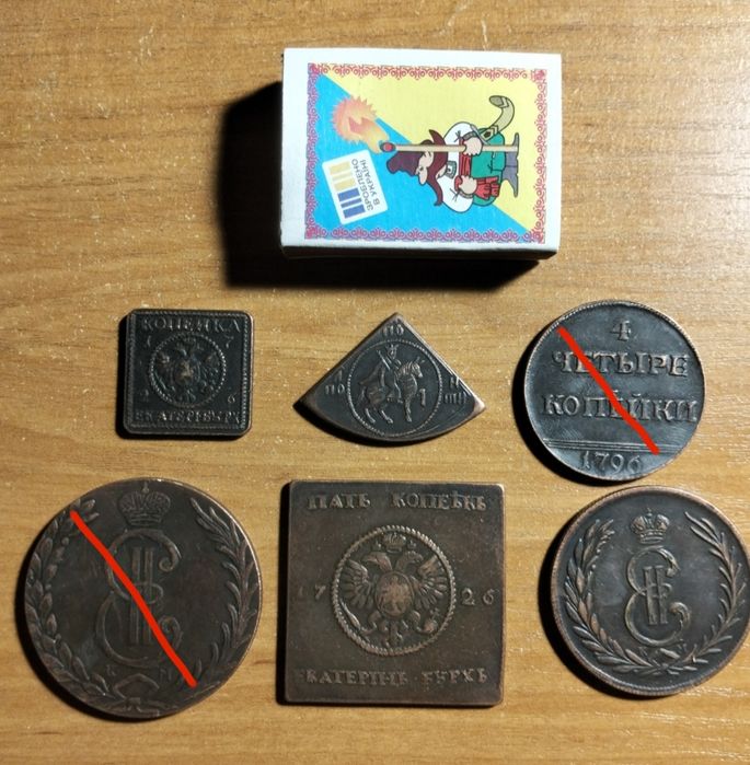 Монеты. Царизм. Отличные копии. Торг.