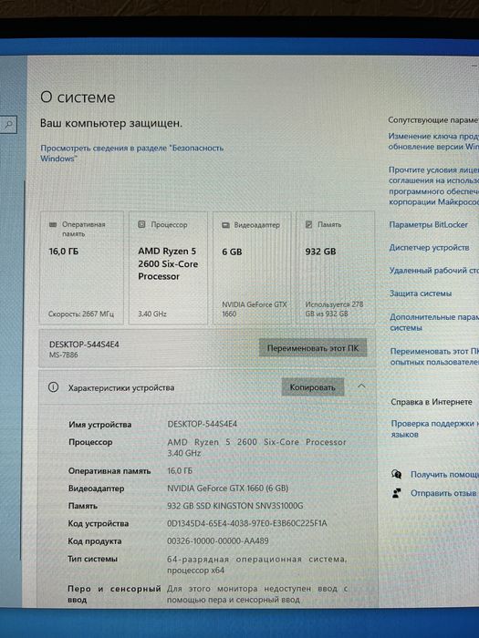 Системный блок компьютер игровой